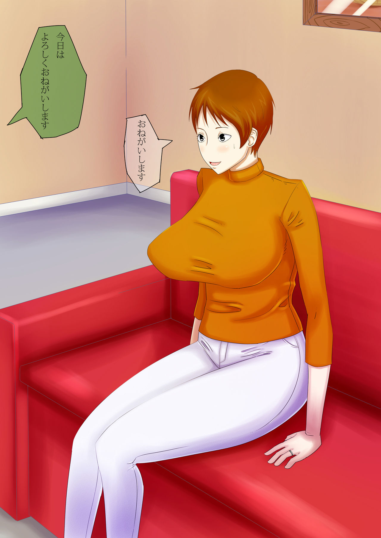Hitoduma, Kiyomi Iki Gurui page 3 full