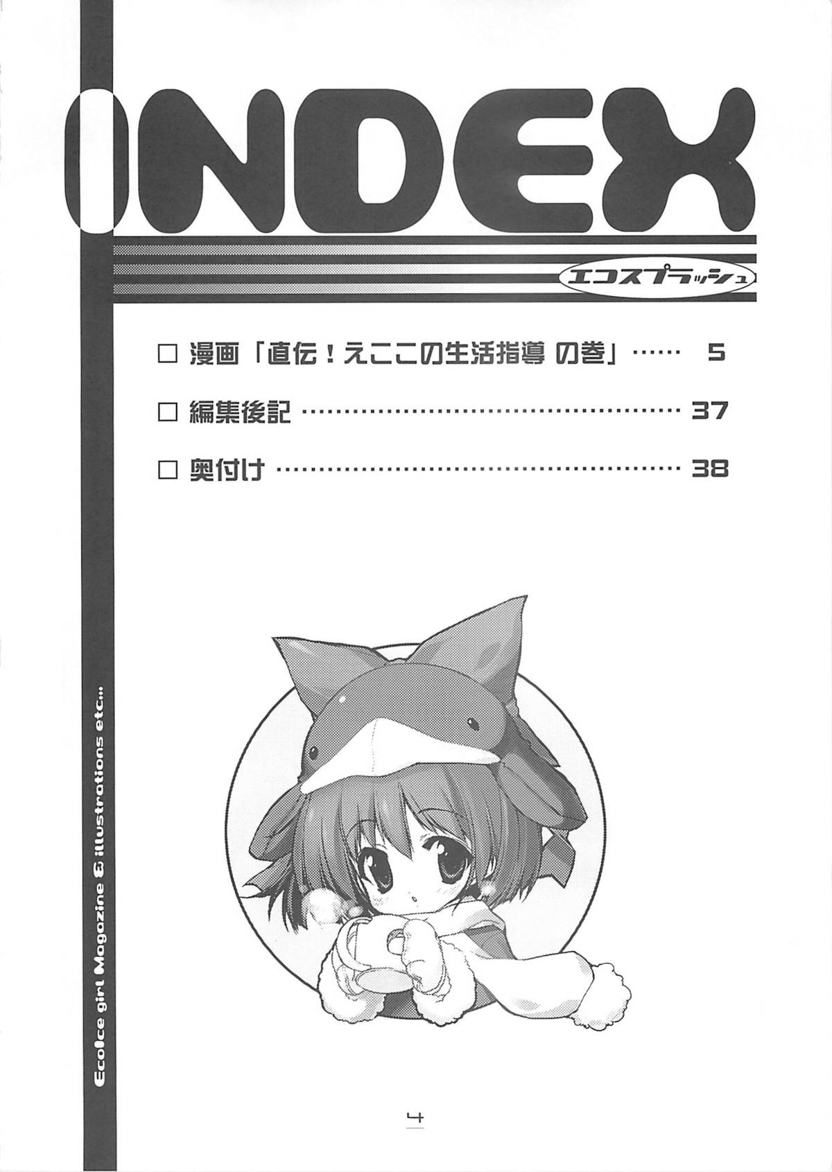 Eco Splash 6 page 3 full