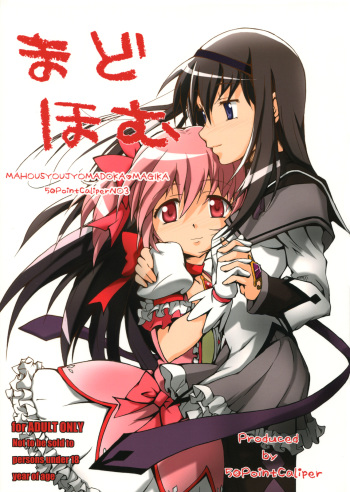 MadoHomu cover