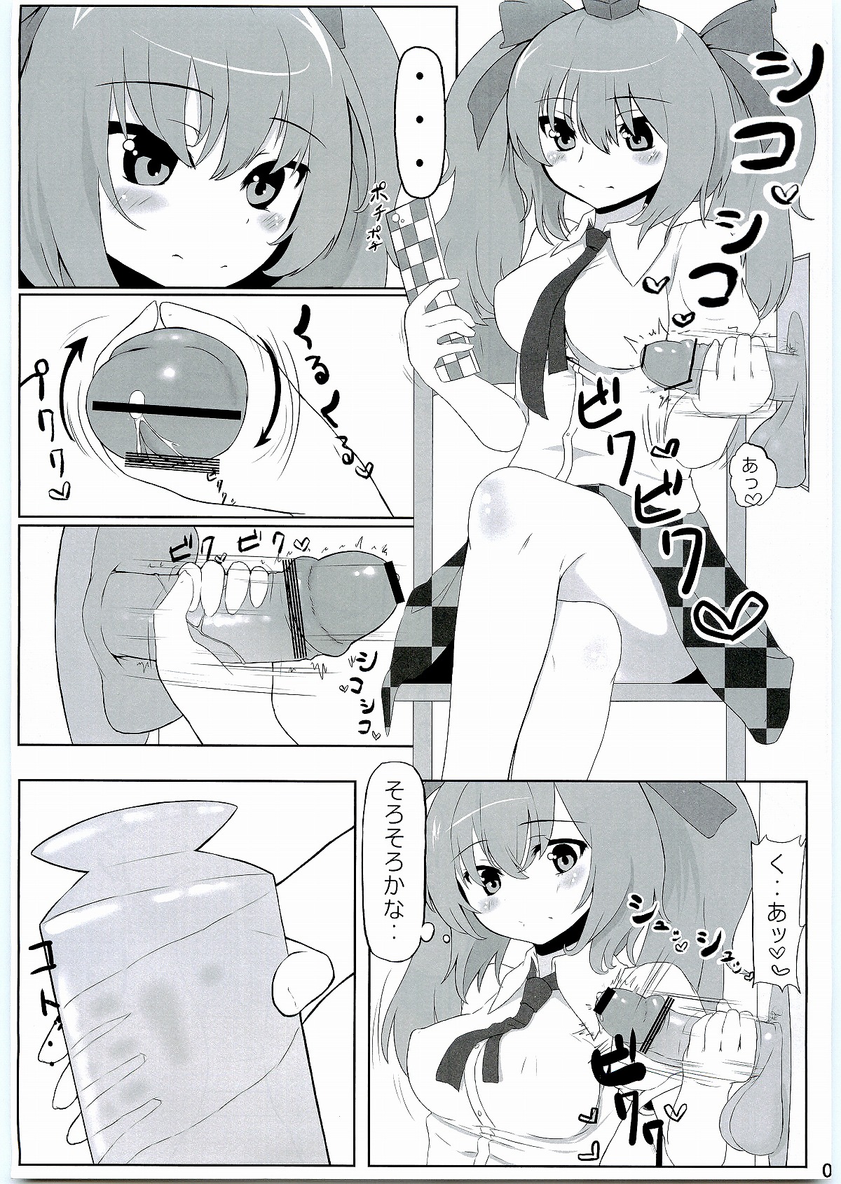 KKMK Vol. 2 page 2 full