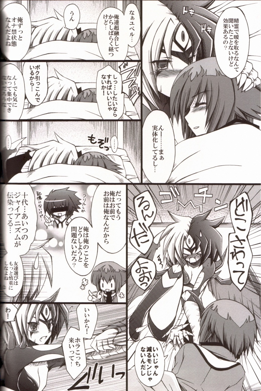 Boku no Juudai ga Konna ni Kawaii Onnanoko no Wake ga Nai page 5 full
