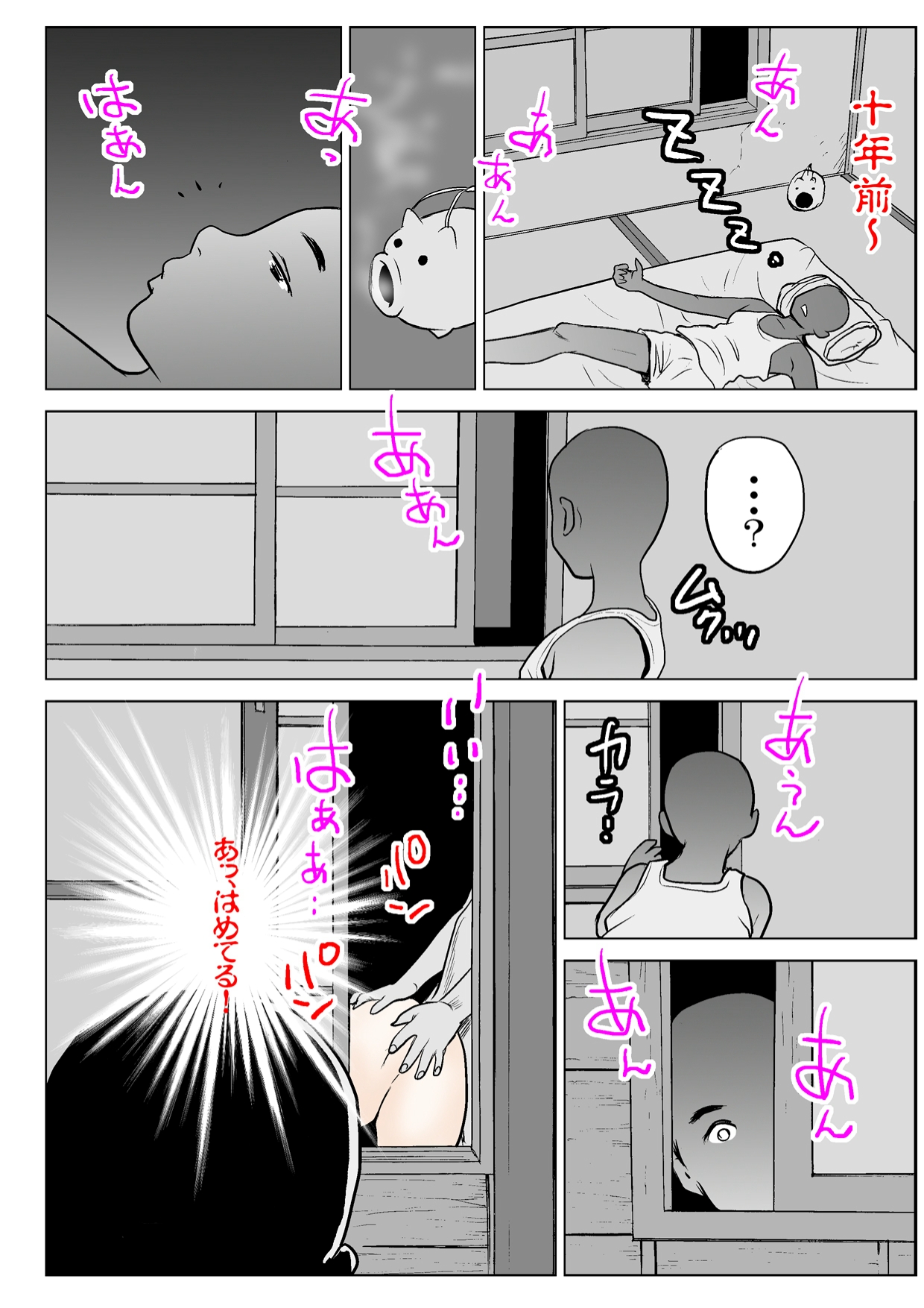 Obasan no natsu page 6 full