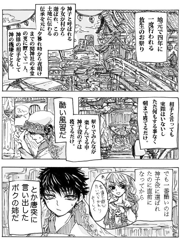 Rakuen page 1 full