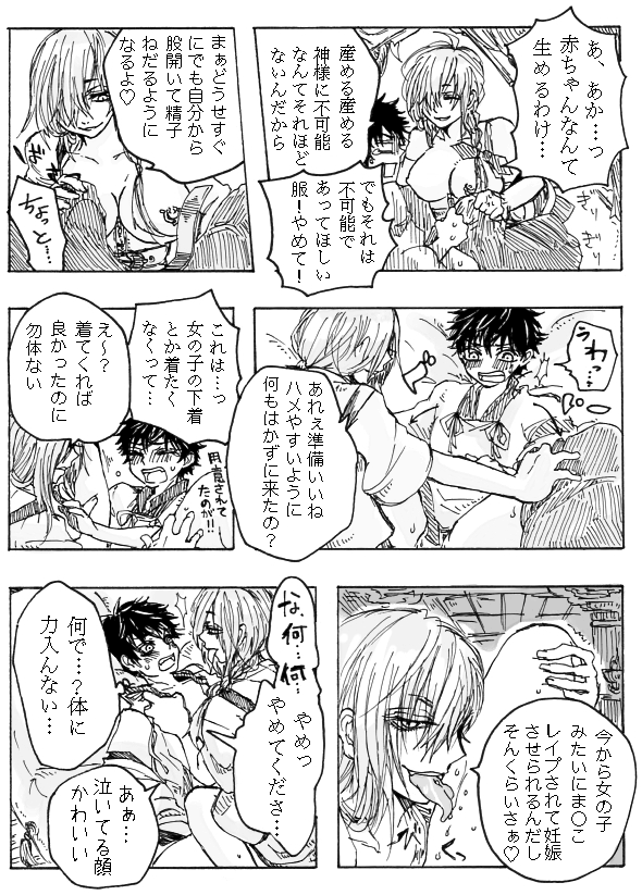 Rakuen page 7 full
