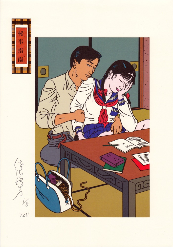 Artist : Toshio Saeki page 5 full
