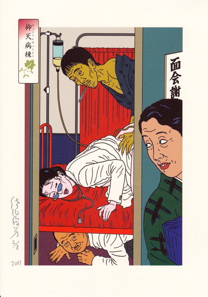 Artist : Toshio Saeki page 6 full