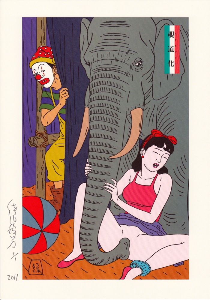 Artist : Toshio Saeki page 8 full