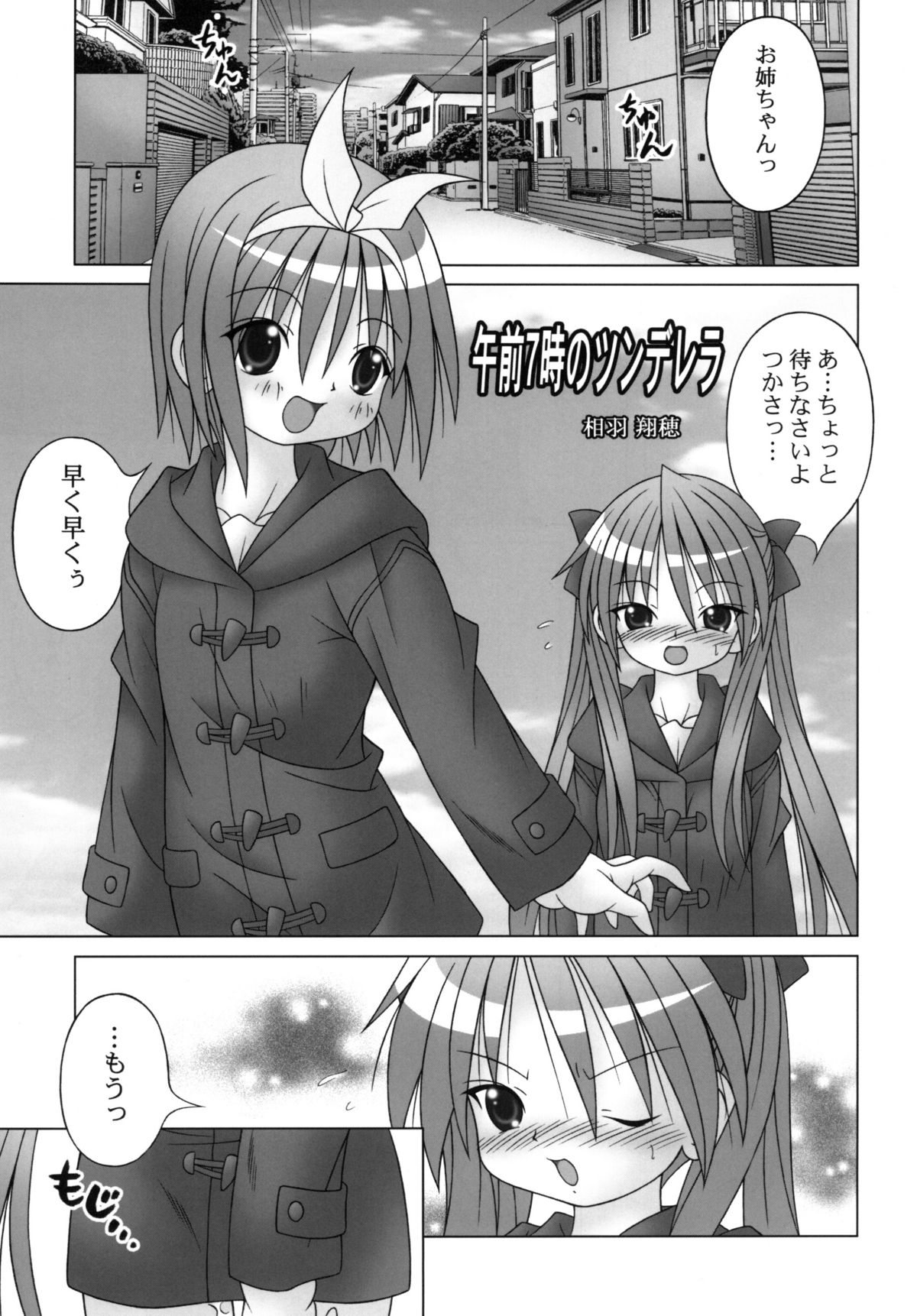 LUCKY STABILIZER page 5 full
