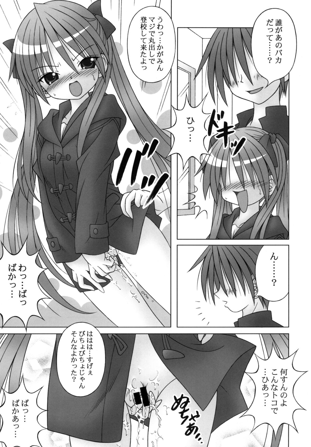 LUCKY STABILIZER page 7 full