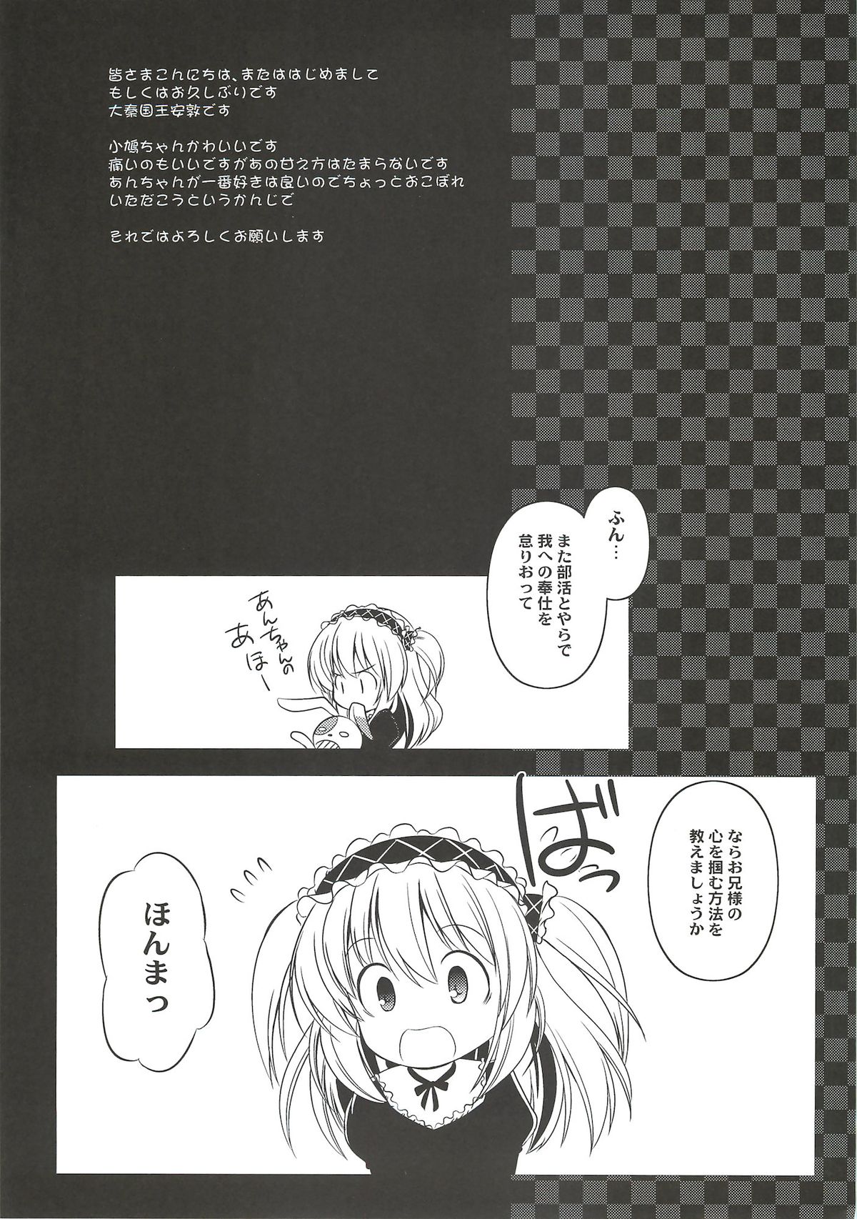 GN page 3 full