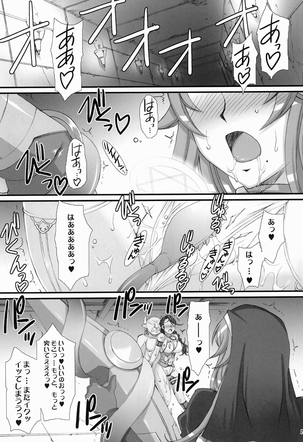 Inquisitor Insult - Itan Shinmonkan Siggy page 5 full