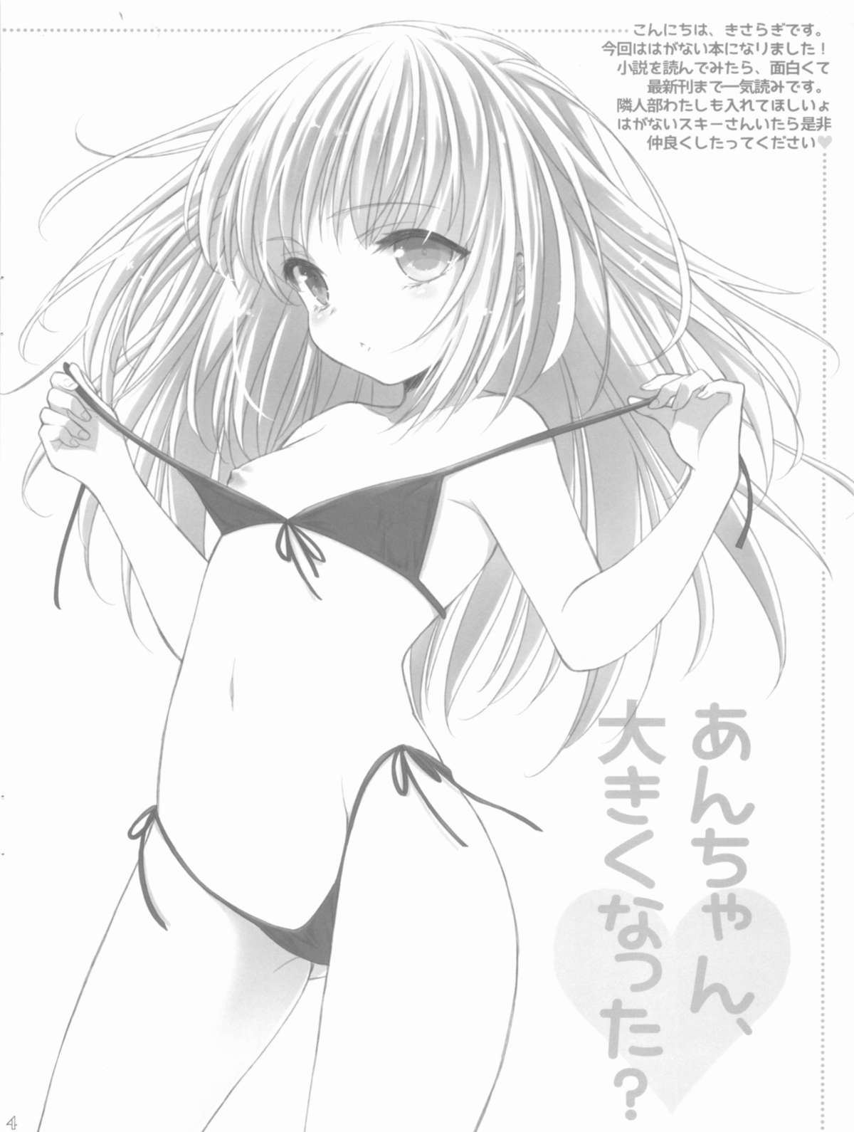 Dangerous honey page 4 full