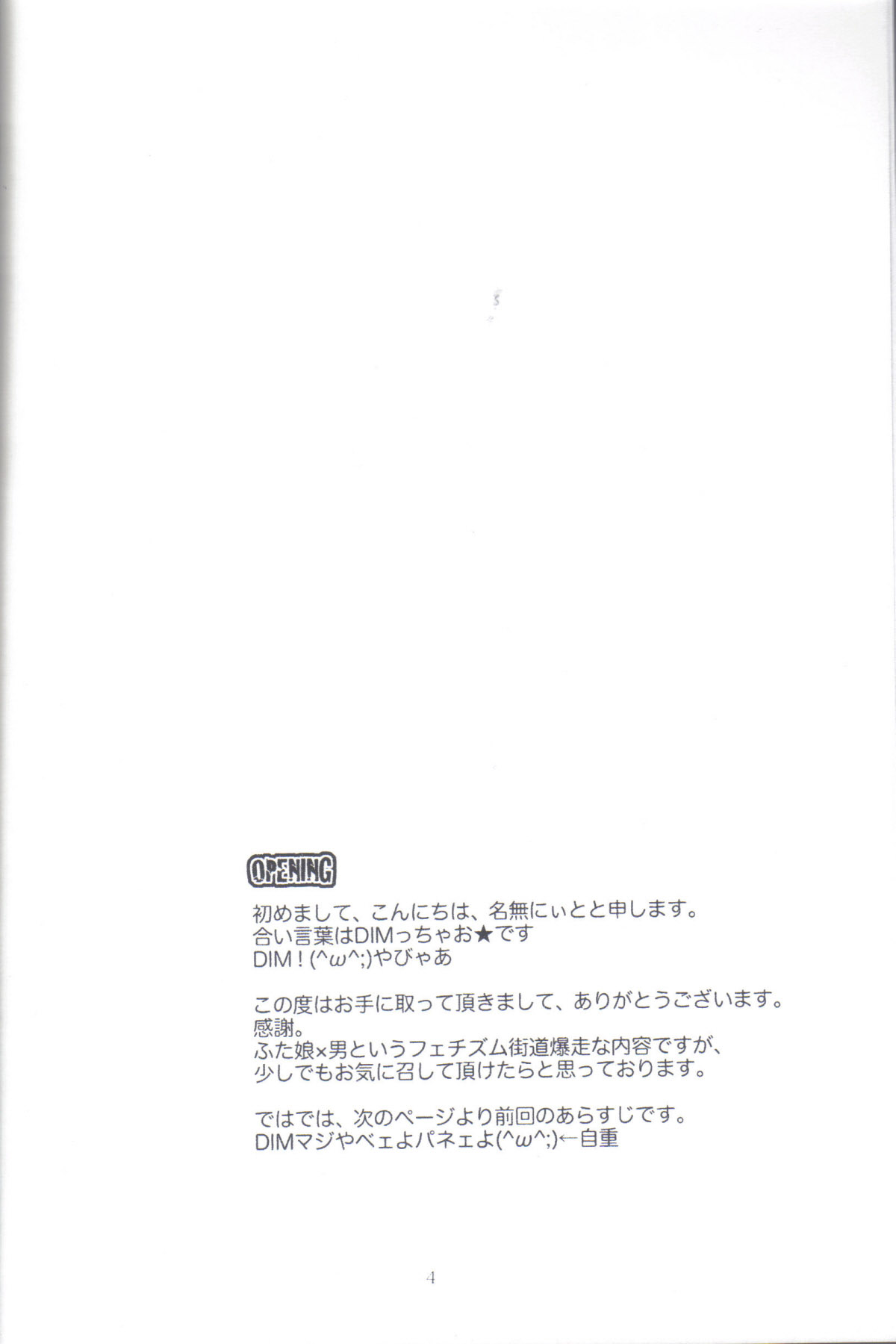 Kill Me As A Sacrifice To Mother! 2 page 3 full