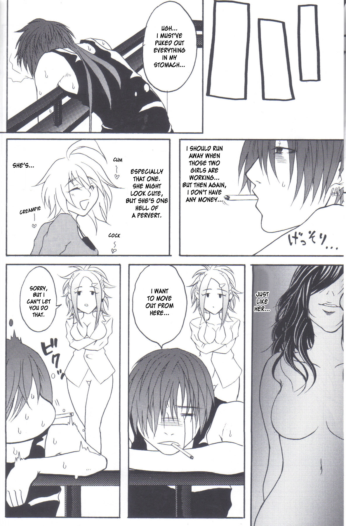 Kill Me As A Sacrifice To Mother! 2 page 9 full
