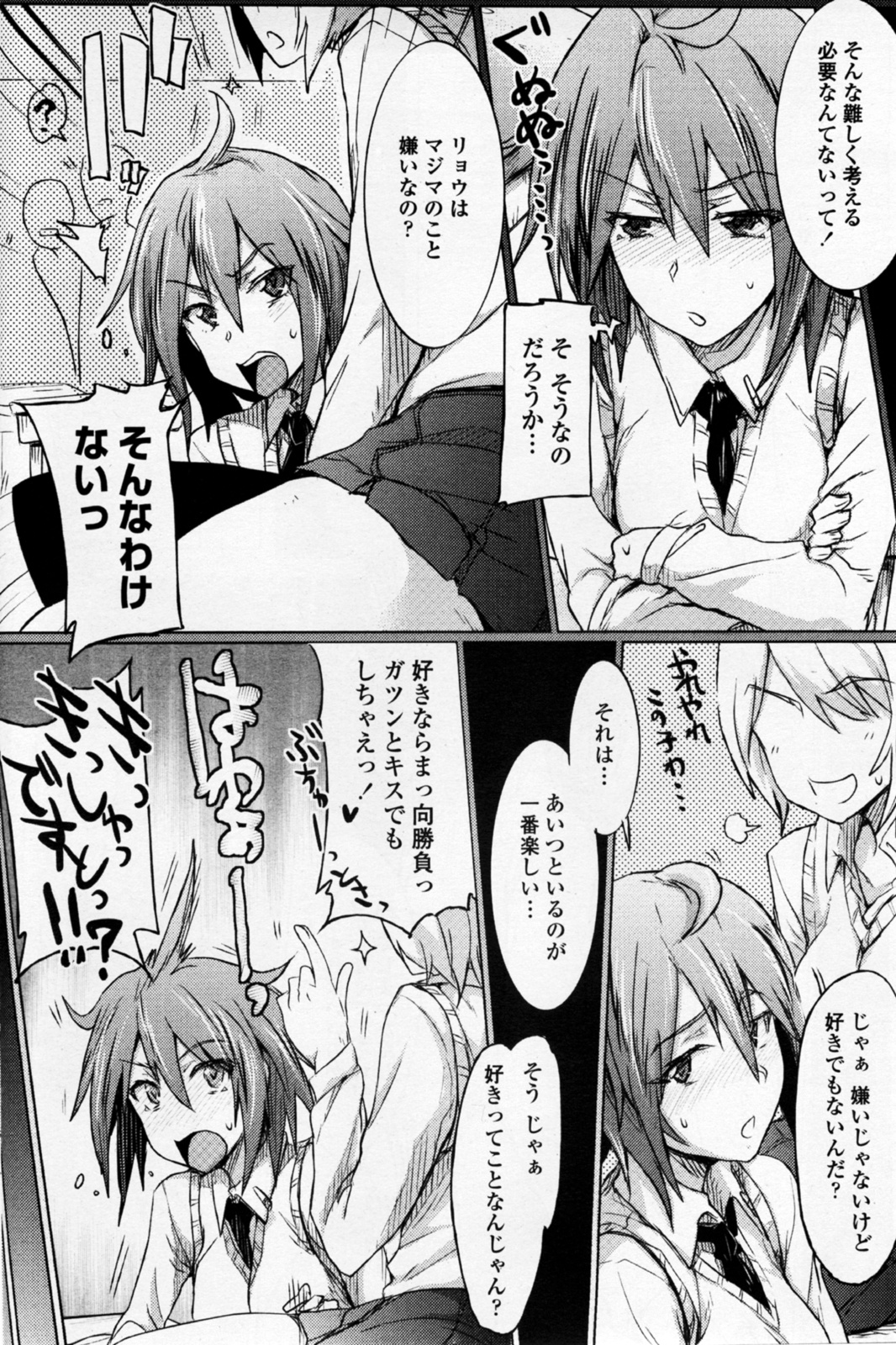 Tsurime Kanojo wa Tennenkei. page 6 full