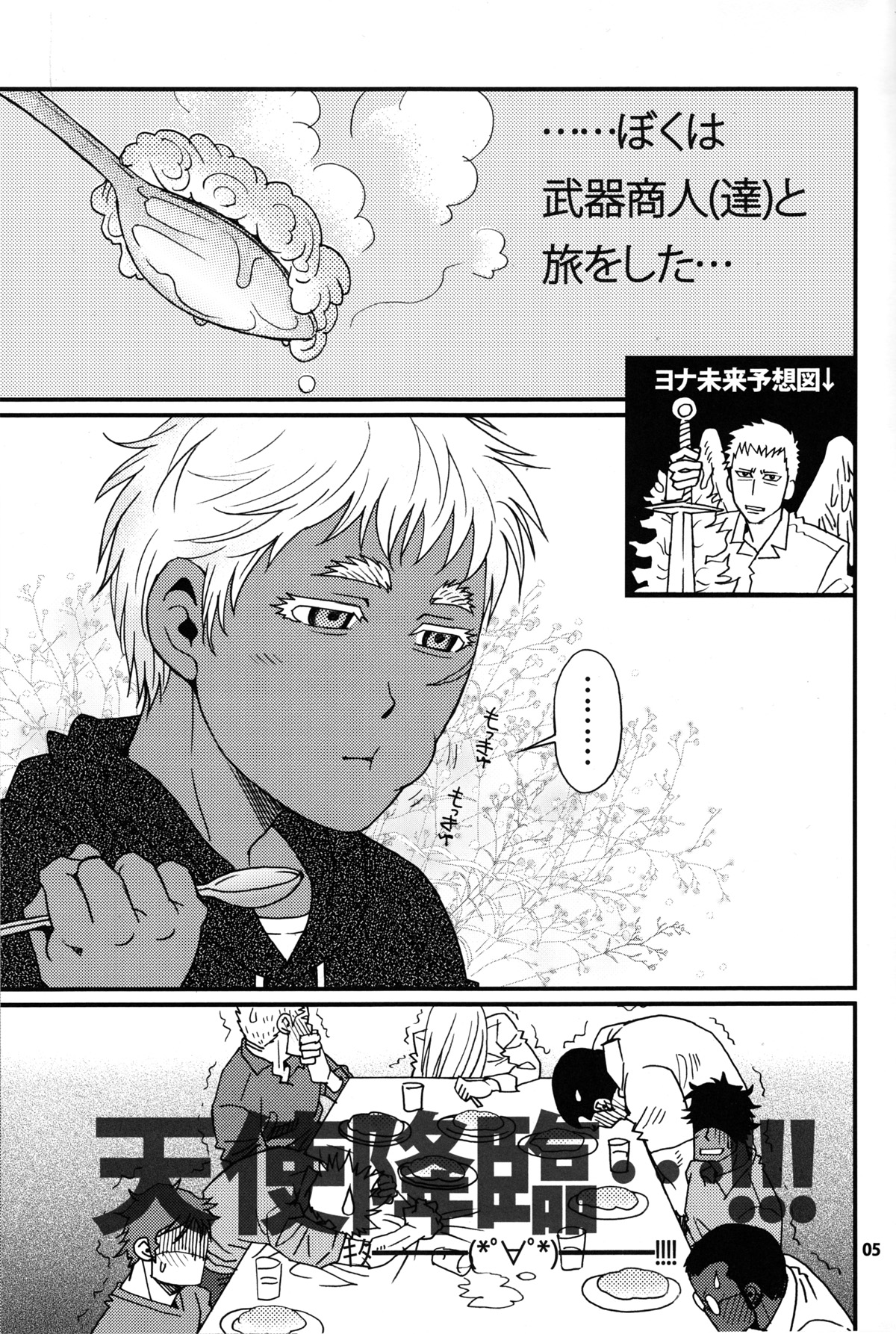 Eeny, meeny, miny, moe... page 3 full