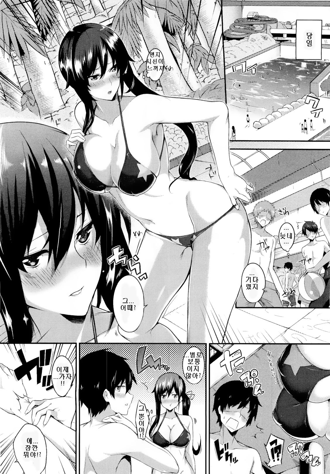 Come with Me page 4 full