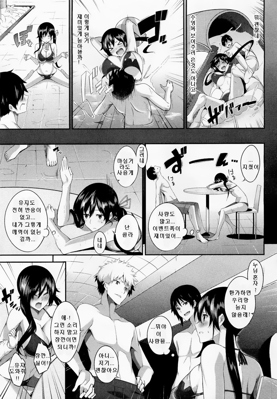 Come with Me page 5 full