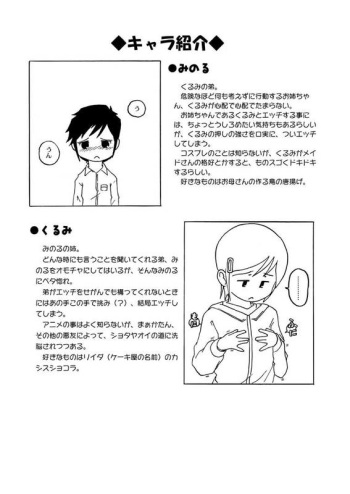 くるみとみのる Part 4 cover