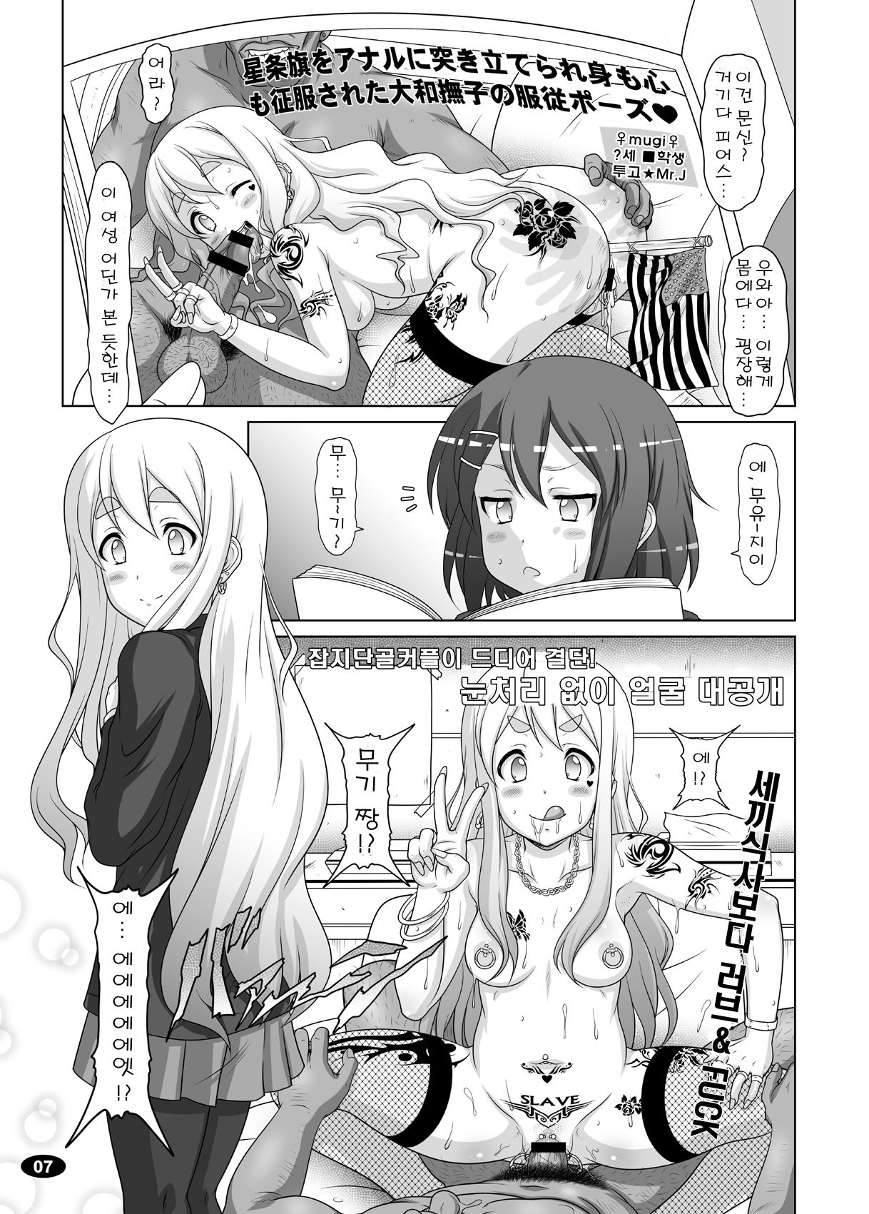 Kuroiro Jikan - Black Time 2 page 6 full