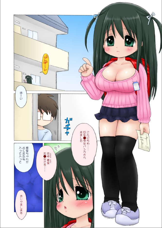 Fururun Big Breasted Schoolchild page 3 full