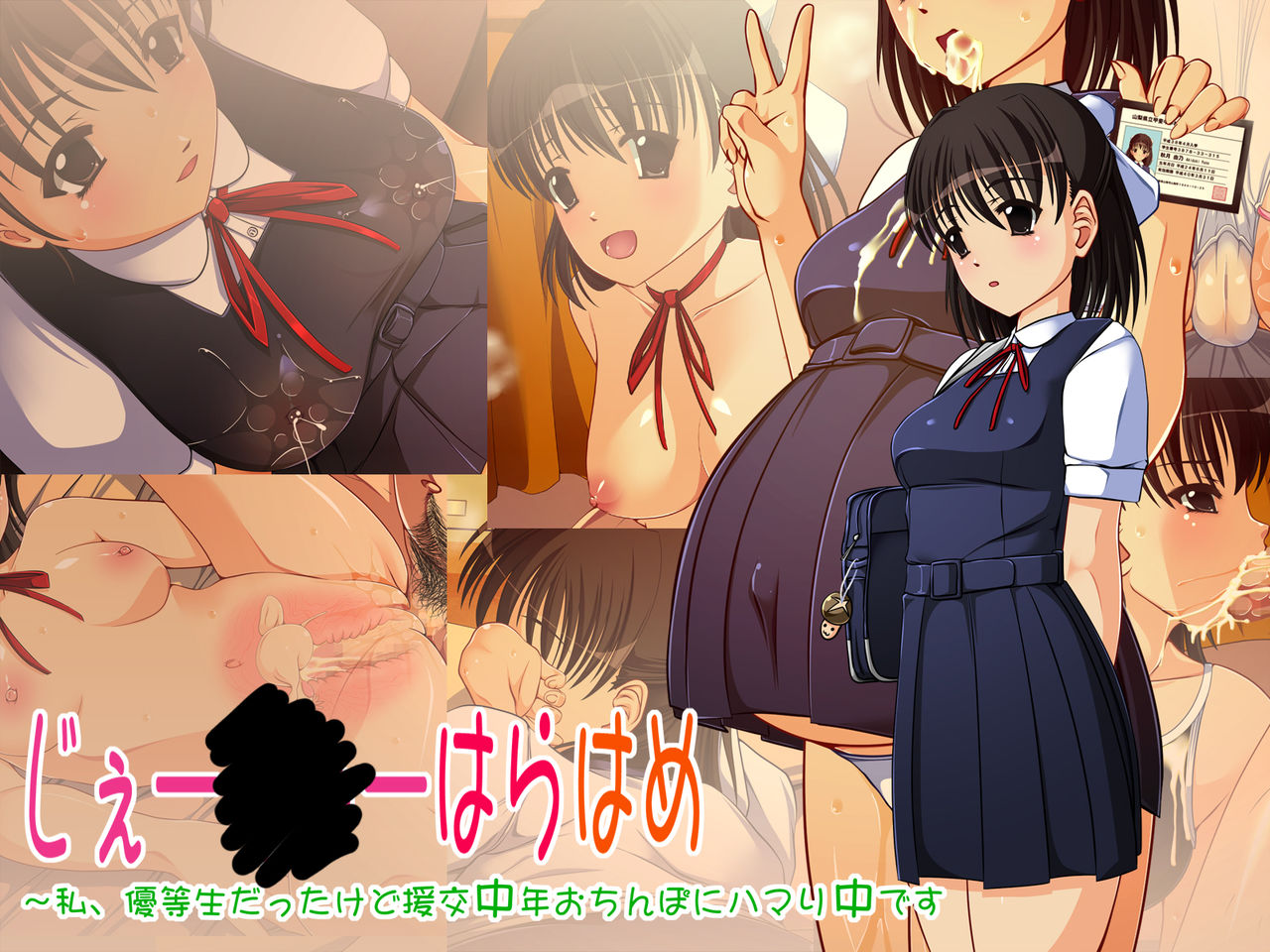 J○ Harahame ~ Watashi, Yuutousei datta kedo Enkou Chuunen Ochi○po ni Hamarichuu desu page 1 full