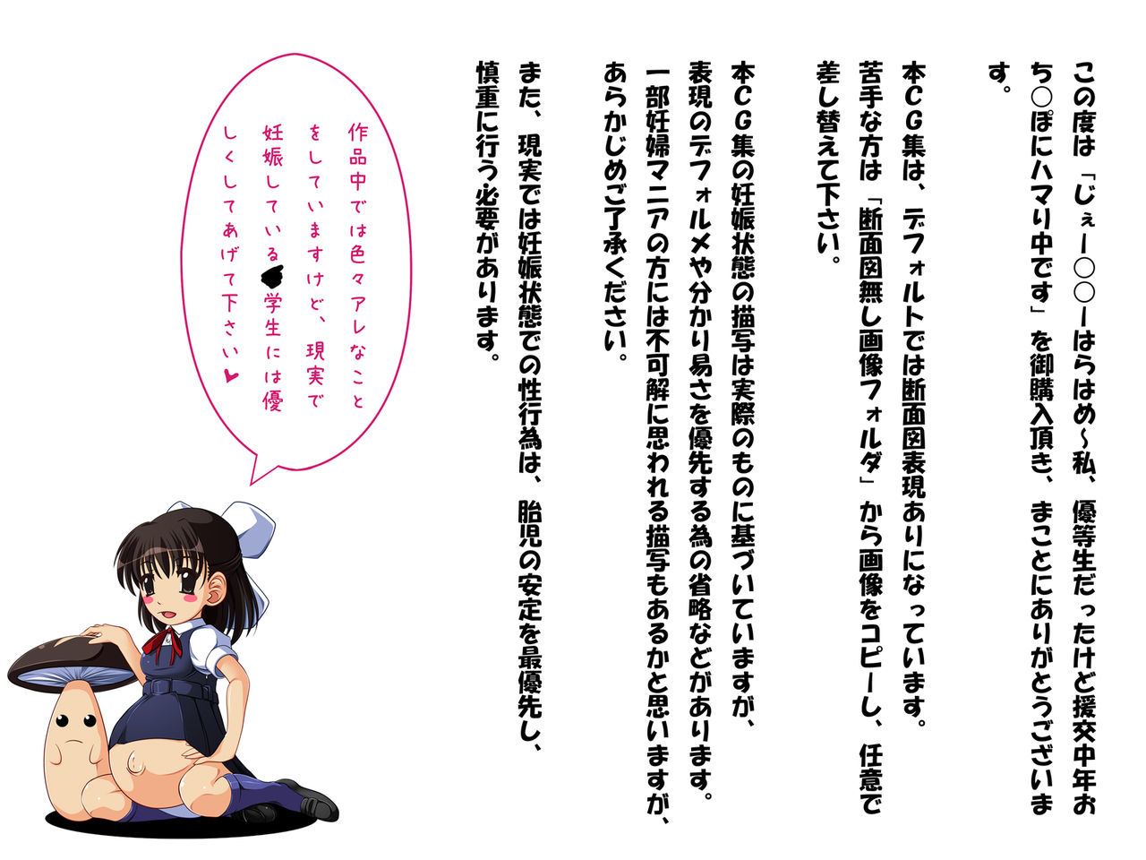 J○ Harahame ~ Watashi, Yuutousei datta kedo Enkou Chuunen Ochi○po ni Hamarichuu desu page 2 full