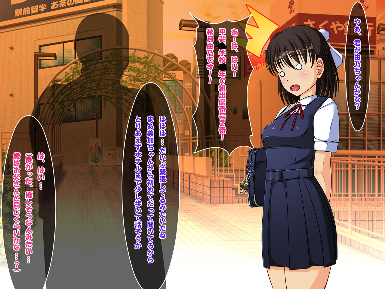 J○ Harahame ~ Watashi, Yuutousei datta kedo Enkou Chuunen Ochi○po ni Hamarichuu desu page 8 full
