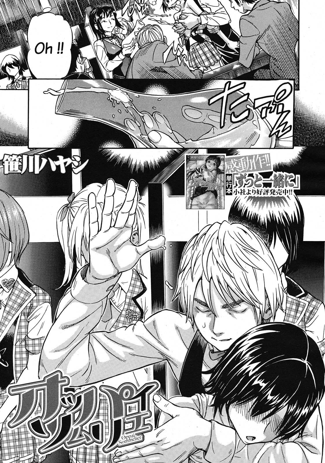 Oppai Sommelier page 3 full