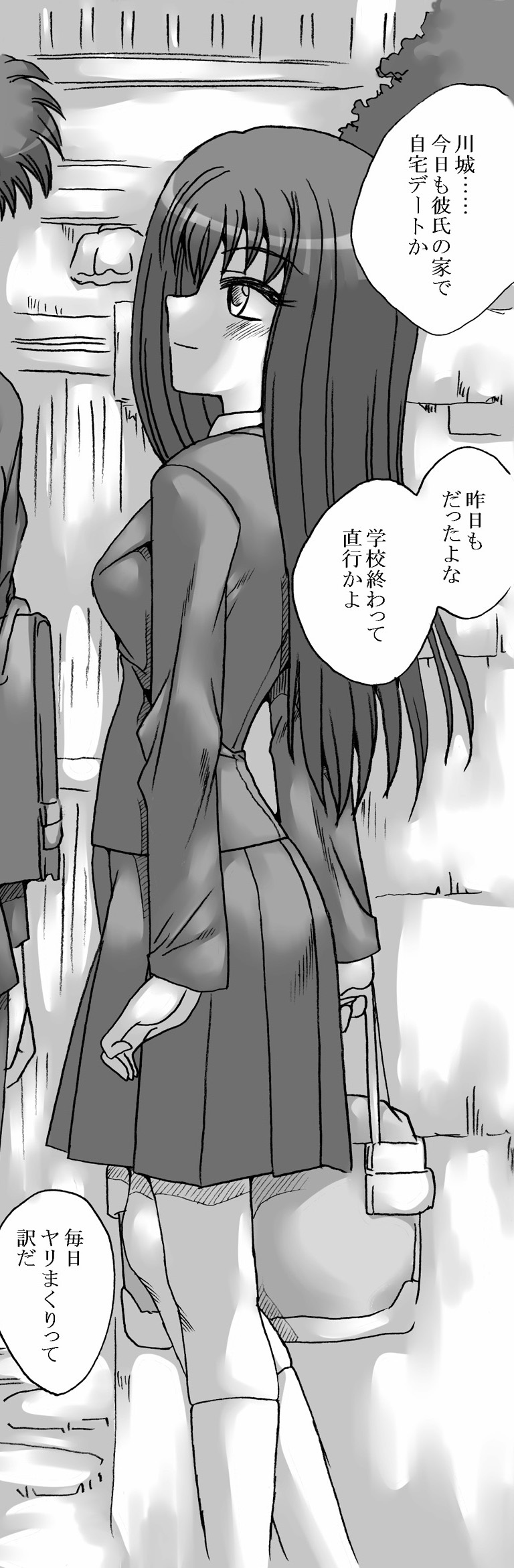 Megumi-chan Rape Sareru page 1 full