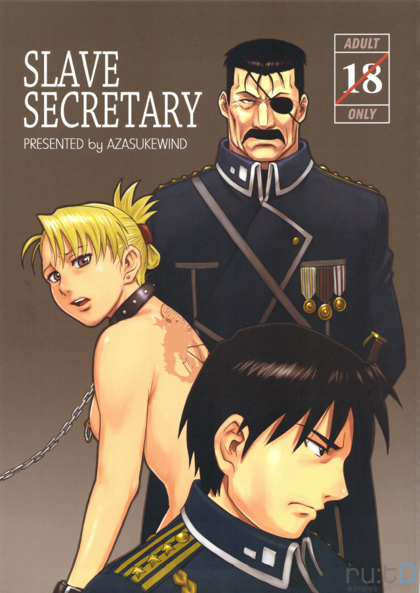 SLAVE SECRETARY page 1 full