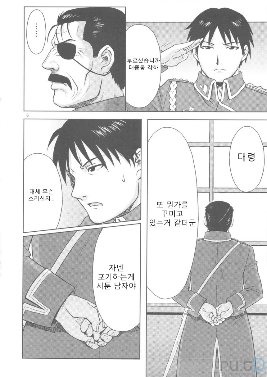 SLAVE SECRETARY page 4 full