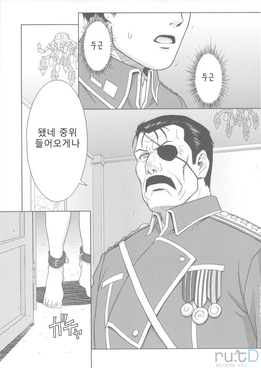 SLAVE SECRETARY page 7 full