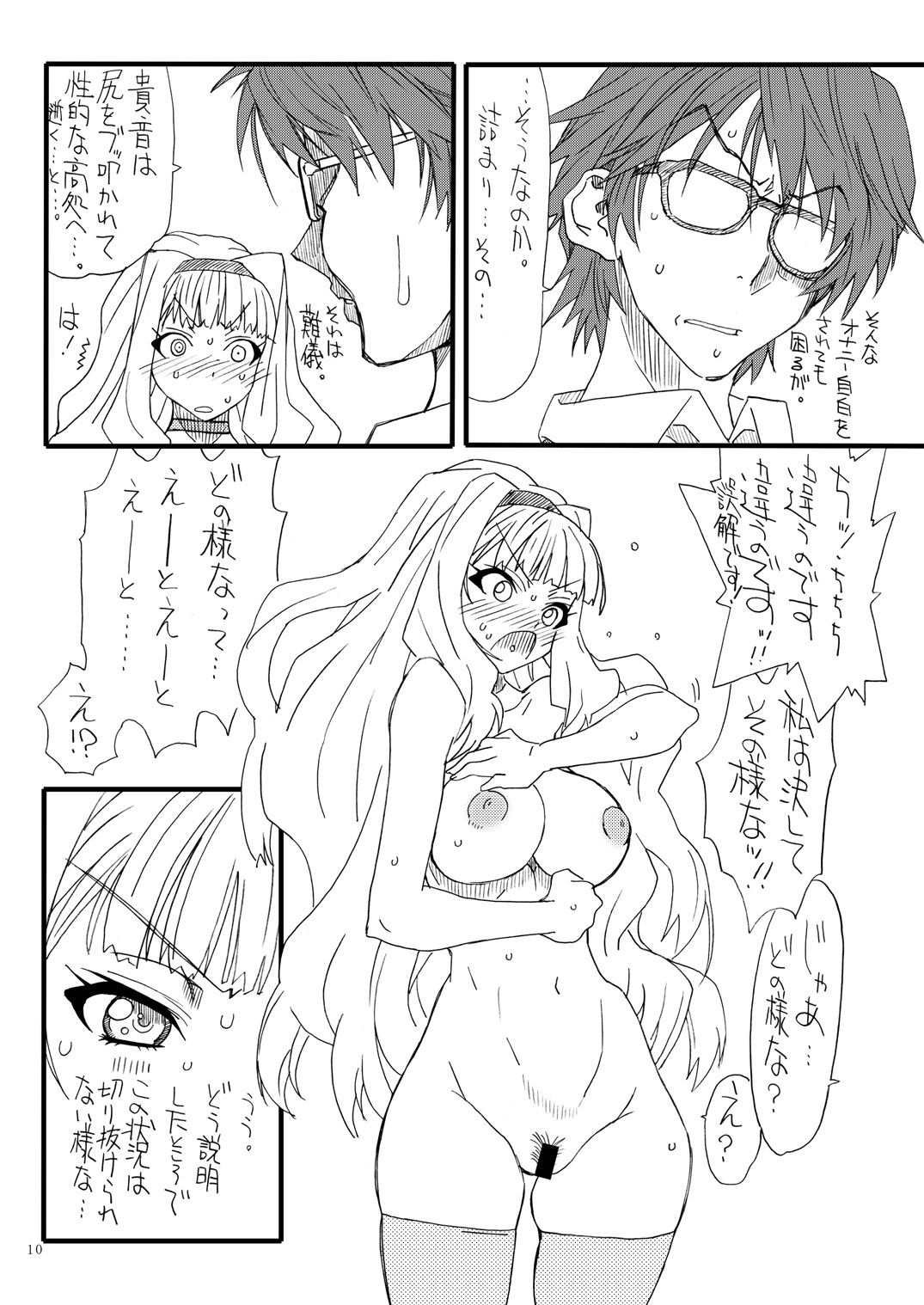 Oshirichin page 9 full