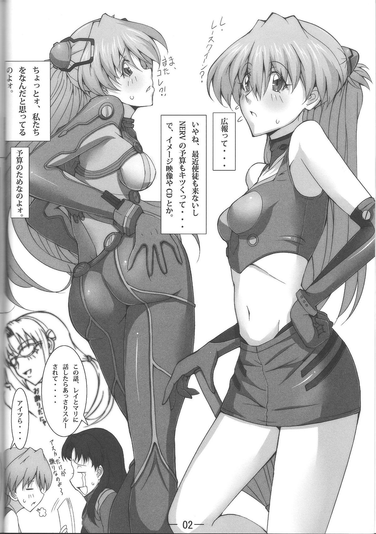 cosplay ~ Asuka no Service Service! ~ page 3 full