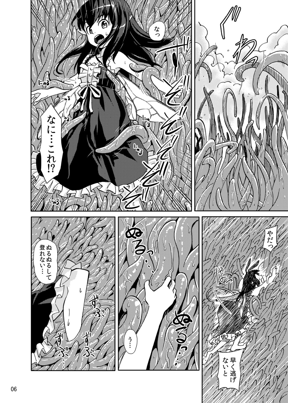 Syokusyu Trap page 6 full