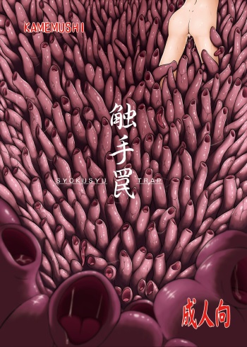 Syokusyu Trap cover