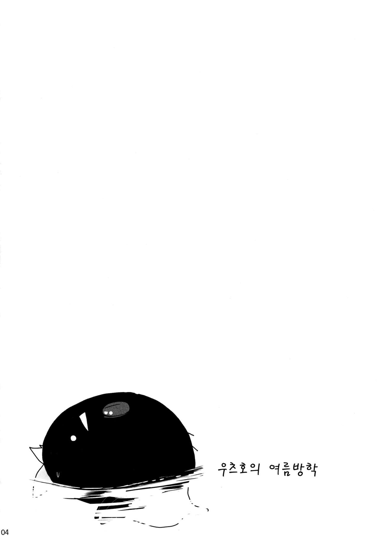A.TSU.I.YO.RU page 3 full