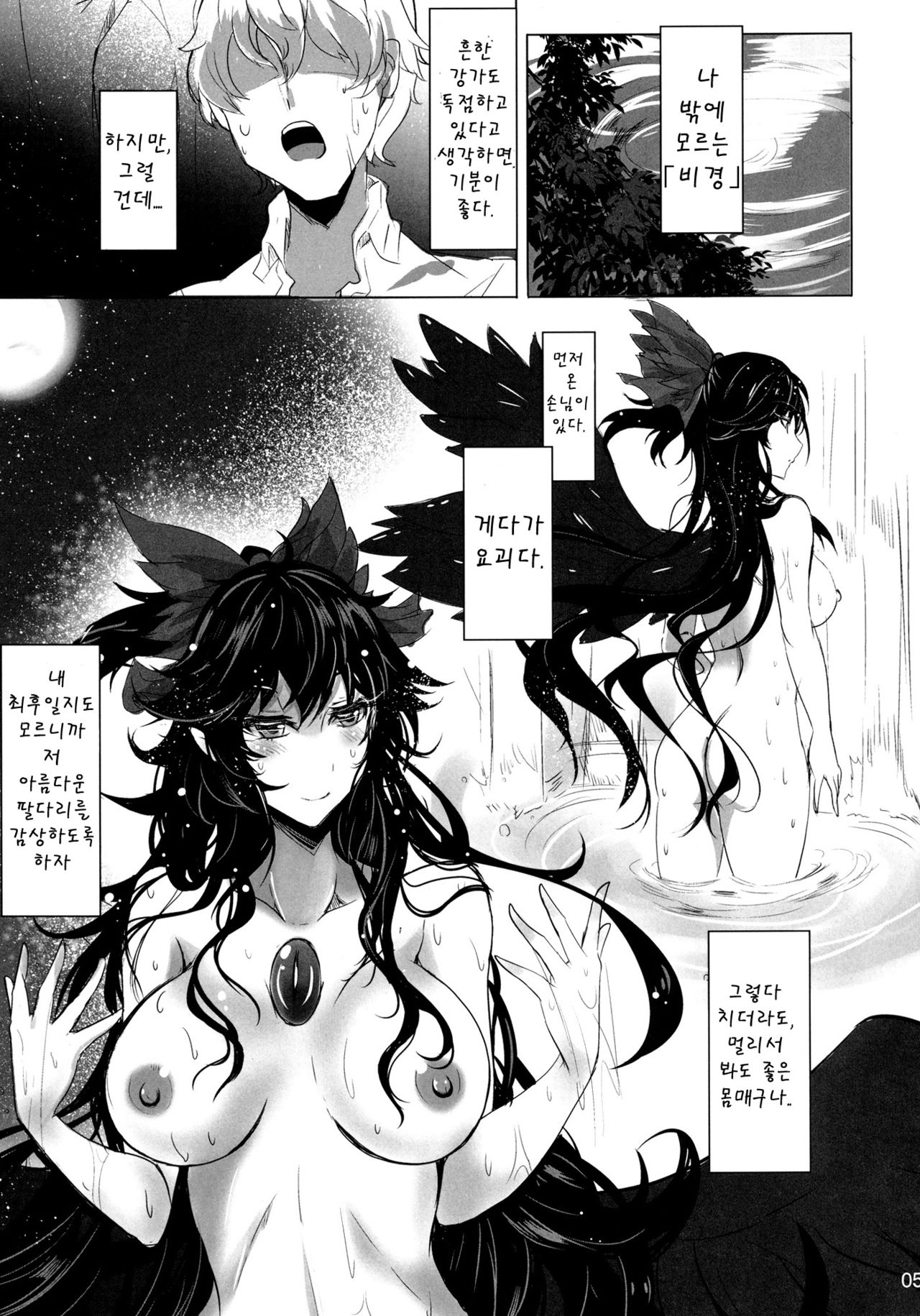 A.TSU.I.YO.RU page 4 full