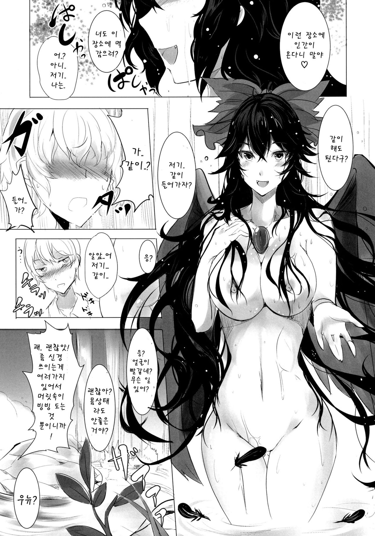 A.TSU.I.YO.RU page 6 full