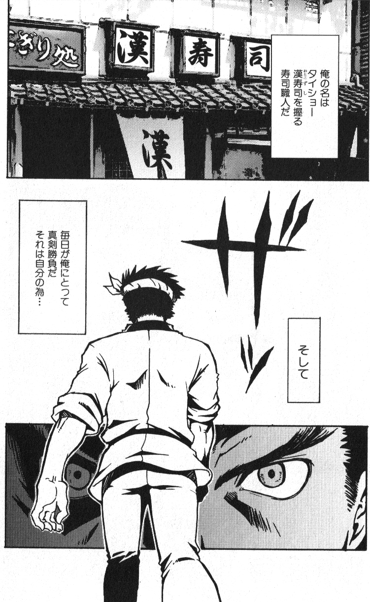 Macho Type Vol. 14 page 3 full
