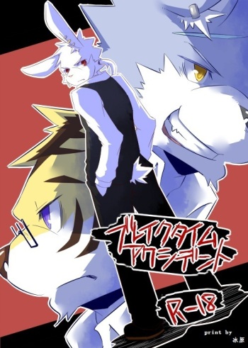 Break Time Accident cover