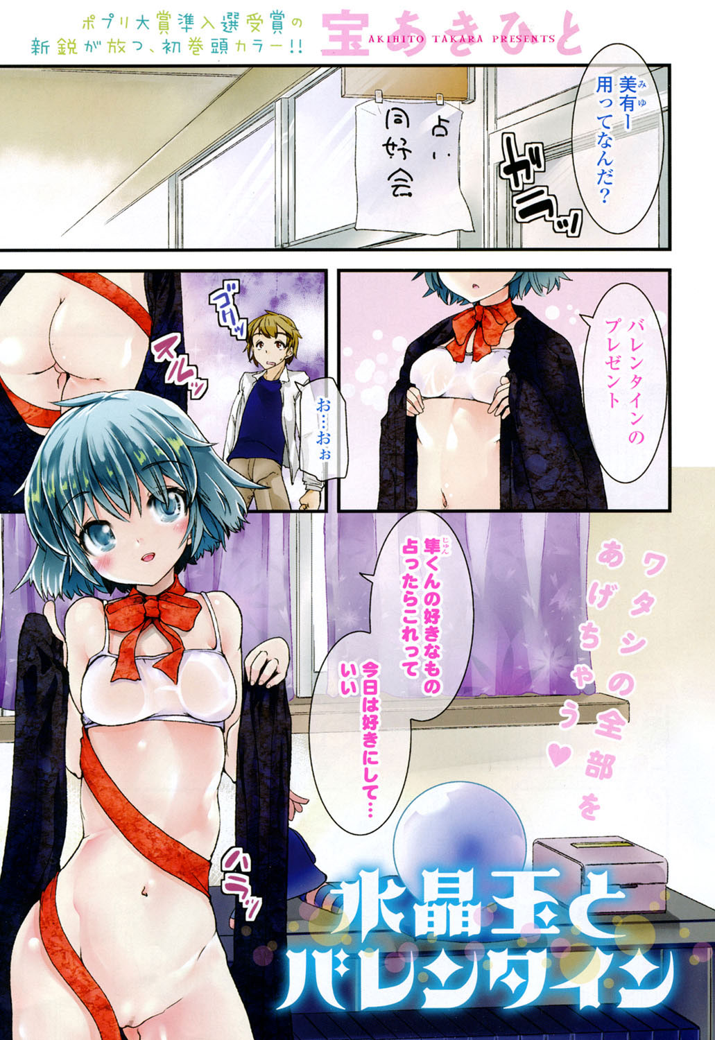 COMIC Potpourri Club 2013-03 page 2 full