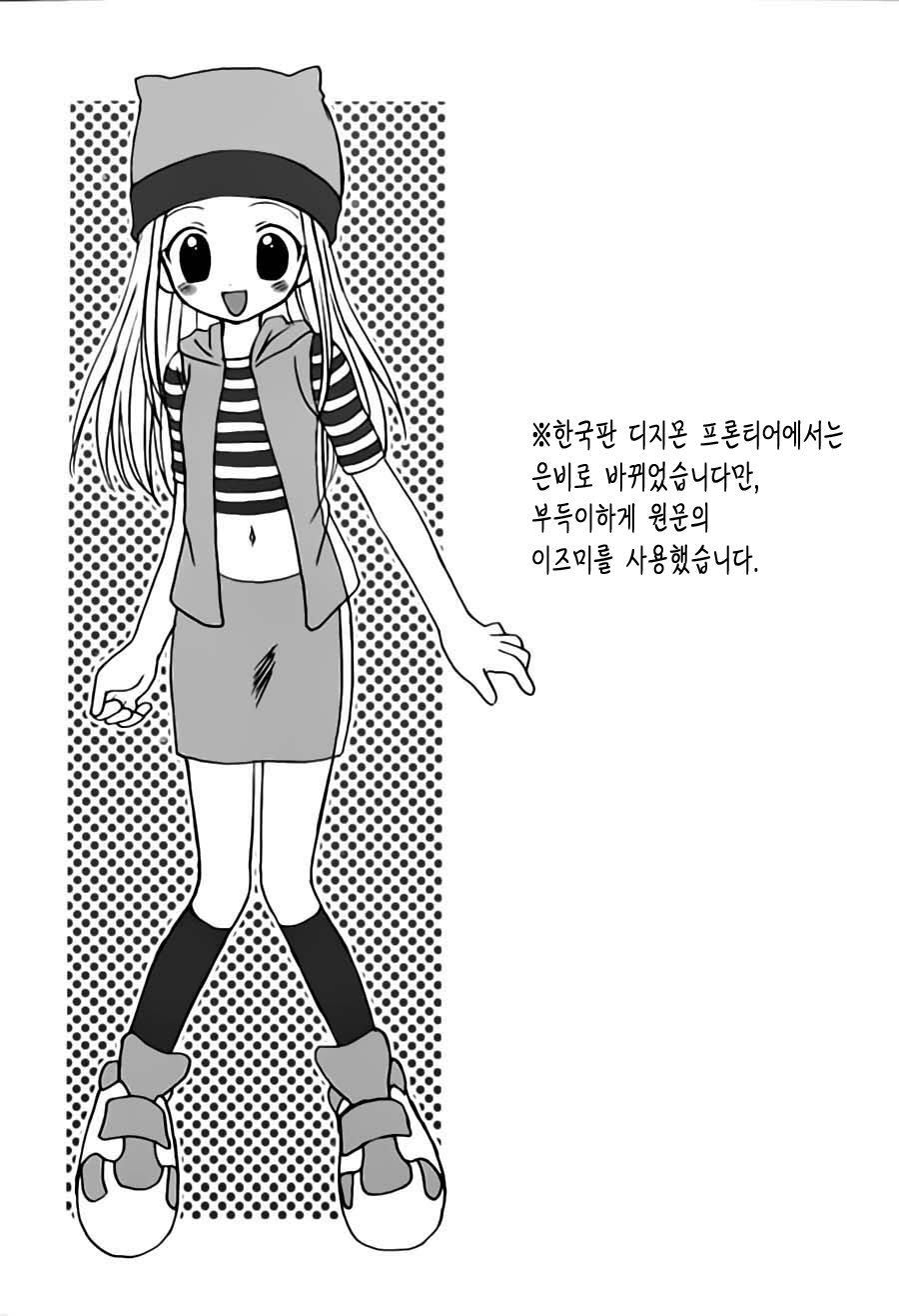 Heart Catch Izumi-chan page 3 full
