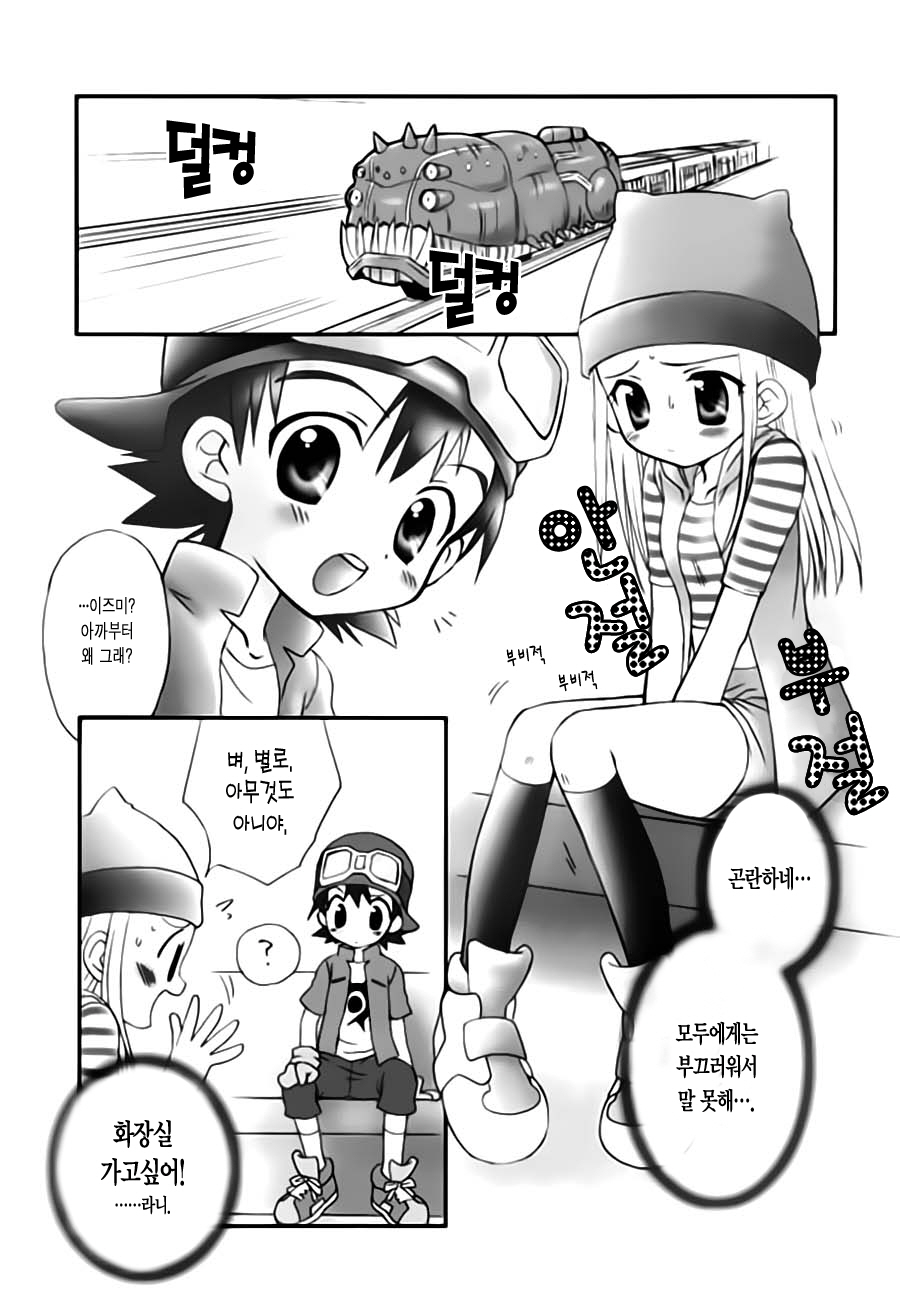 Heart Catch Izumi-chan page 4 full