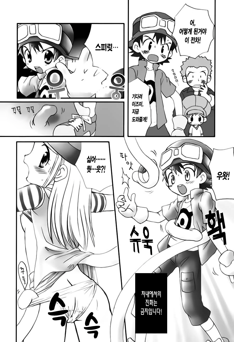 Heart Catch Izumi-chan page 7 full