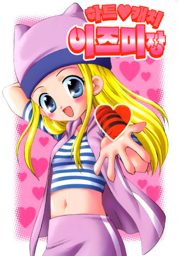 Heart Catch Izumi-chan cover