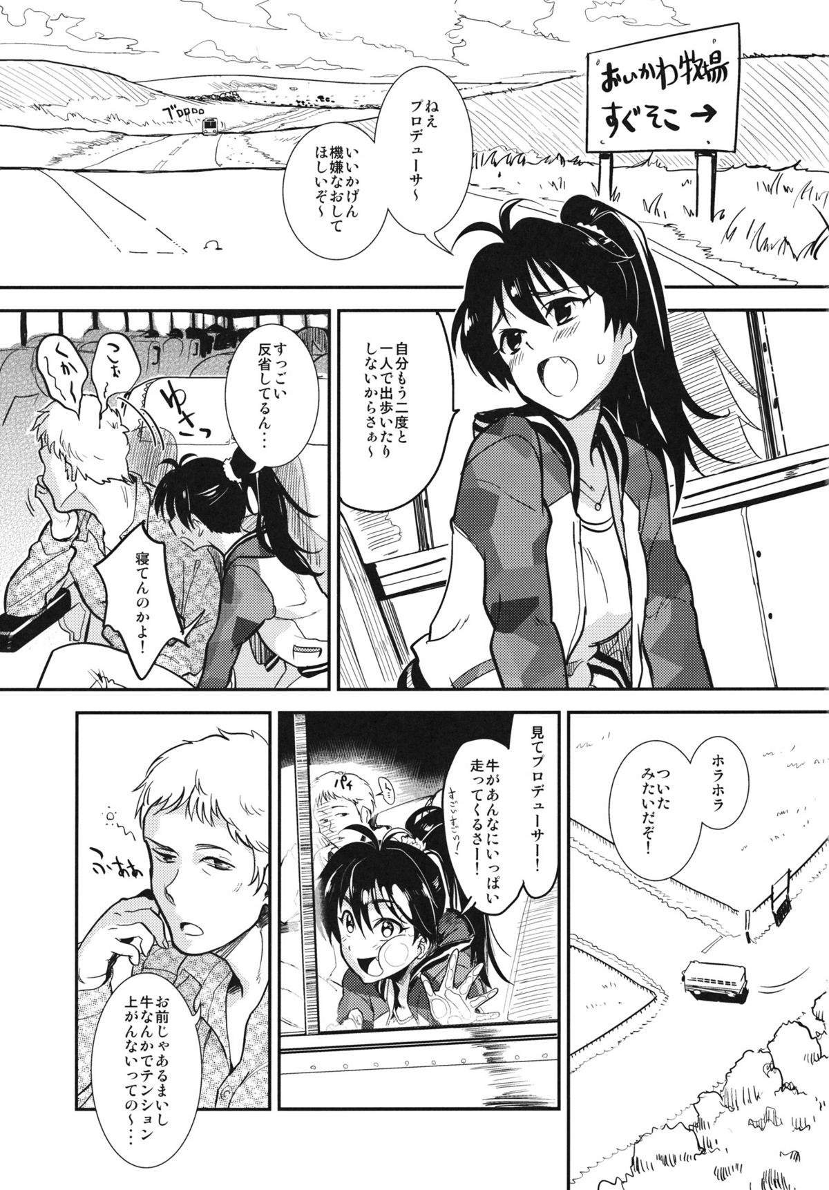 Oikawa Bokujou no Chichi Shibori Taiken Tour page 3 full
