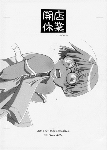 Kaiten Kyuugyou cover