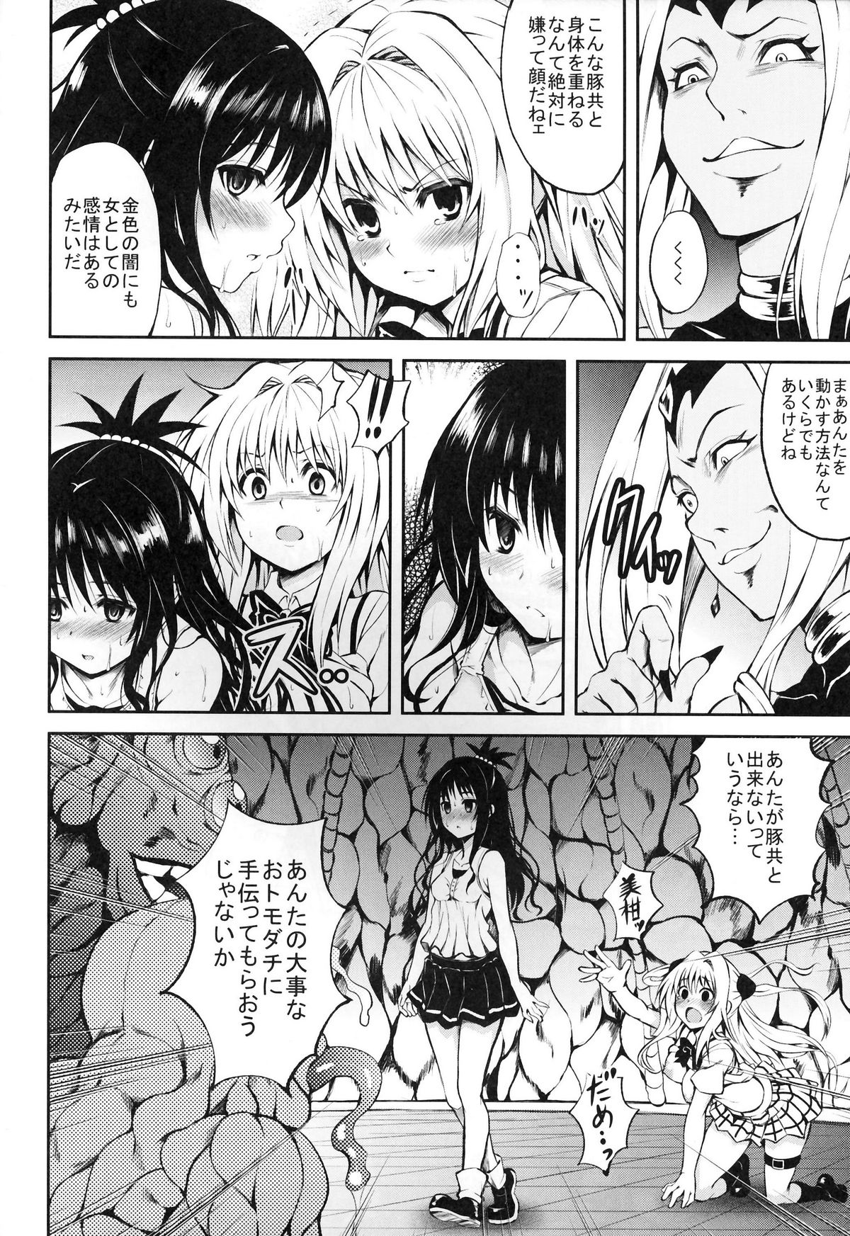 KTOK2 page 10 full
